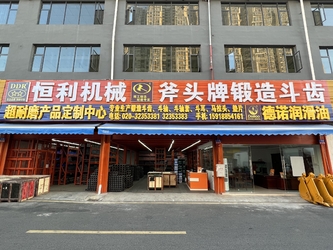 Китай Guangzhou Hengli Construction Machinery Parts Co., Ltd.